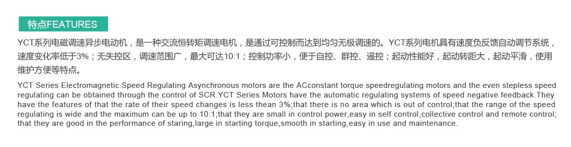 Electromagnetic Adjustable Speed Motor YCT AC Motor
