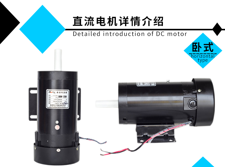DC Motor for sale